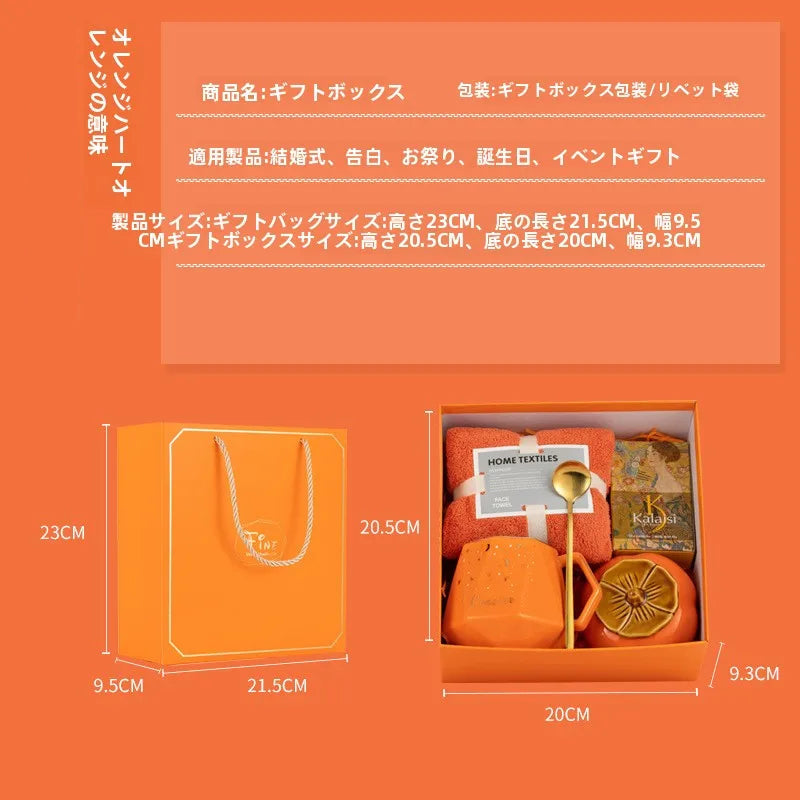 プレミアムオレンジビジネスギフトセット